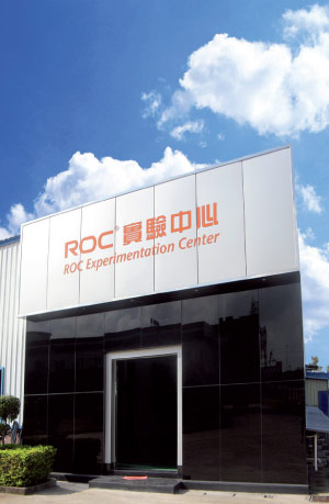 Исследовательский комплекс завода ROC